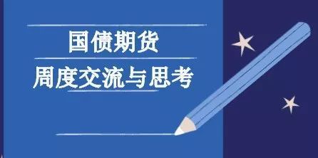 期限利差高位運(yùn)行，企業(yè)管理咨詢應(yīng)如何應(yīng)對(duì)下周資金面變化