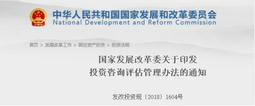《投資咨詢?cè)u(píng)估管理辦法》正式發(fā)布，新規(guī)將于2019年1月起施行