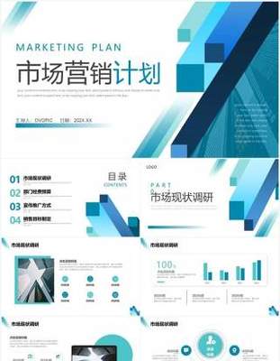 營銷策劃PPT素材全攻略 從矢量圖片到設計模板一站式獲取